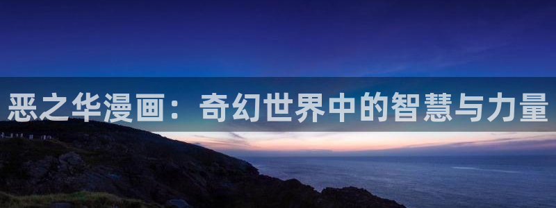 韩漫免费在线阅读网站