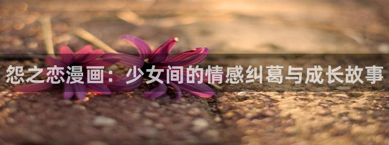 好看的漫画韩漫免费看尾巴漫画
