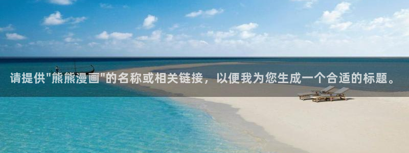 韩漫双男主网站免费阅读看漫画下拉