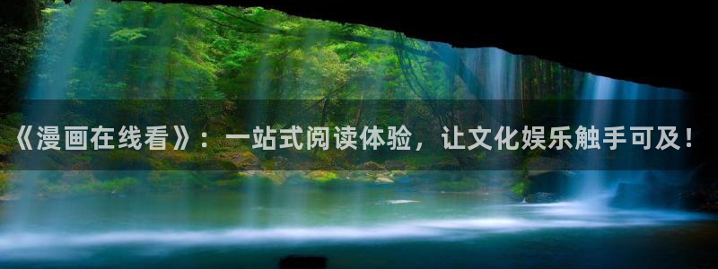 韩漫网站免费大全