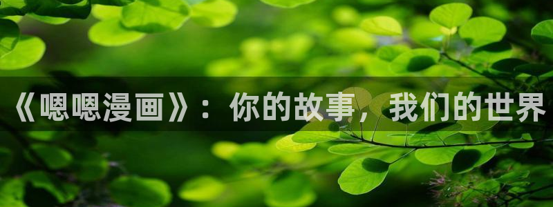 歪歪漫画韩漫免费漫画网页在线观看