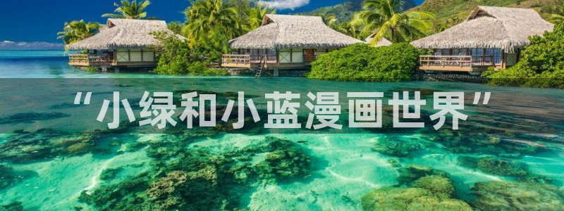 在线免费观看韩国韩漫
