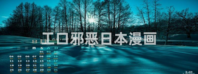 免费的韩漫观看网址
