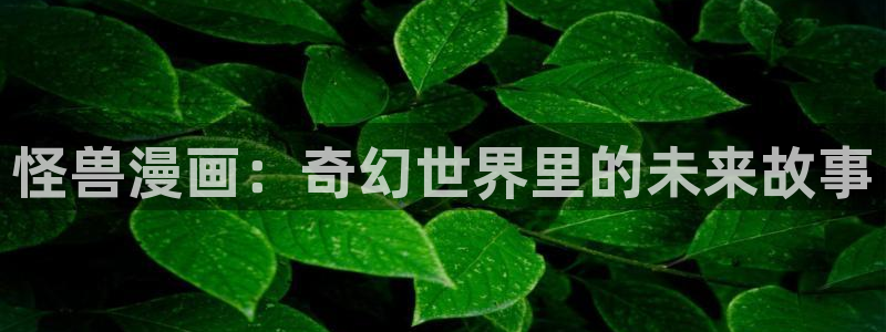 韩漫 在线 免费