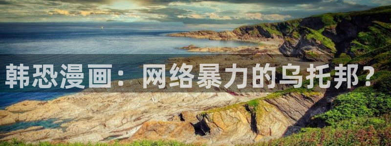 韩漫日漫免费观看完整版