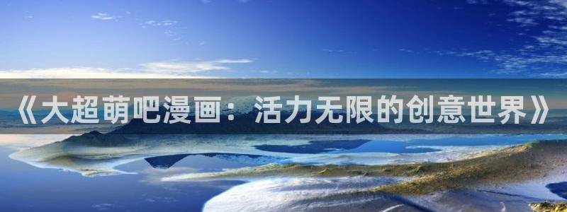 漫画韩漫免费阅读漫画软件