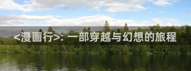 韩漫无删减版免费观看