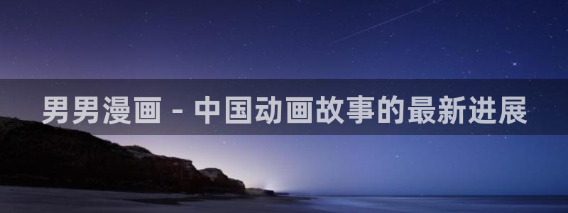 韩漫免费漫画大全