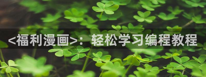 韩漫免费漫画页面在线免费观看