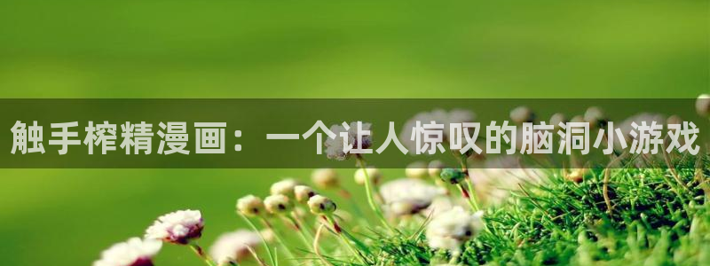 韩漫网站hm