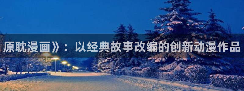 韩漫网址