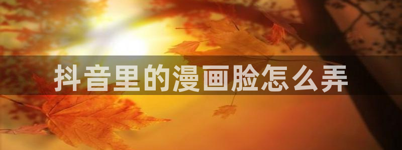 韩漫我是异类在线观看免费